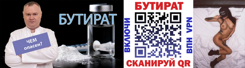 МЕГА ссылка  Кедровый  Бутират 99% 