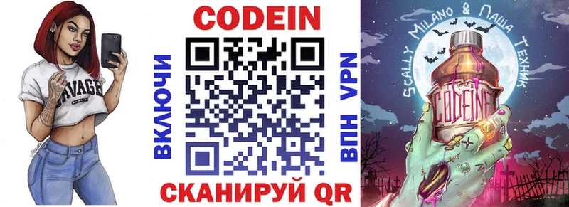 Кодеиновый сироп Lean напиток Lean (лин)  купить наркотик  Кедровый 