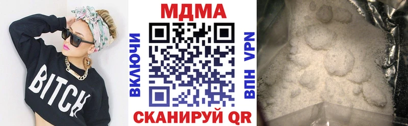 MDMA молли Кедровый