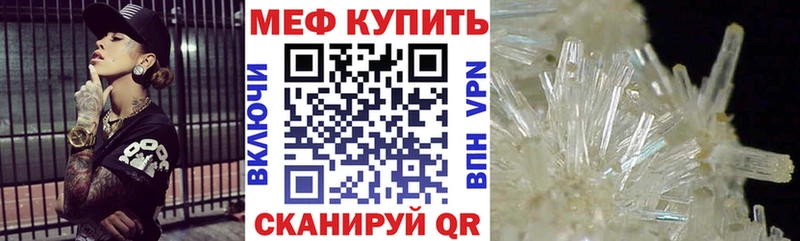 Мефедрон мяу мяу  Кедровый 